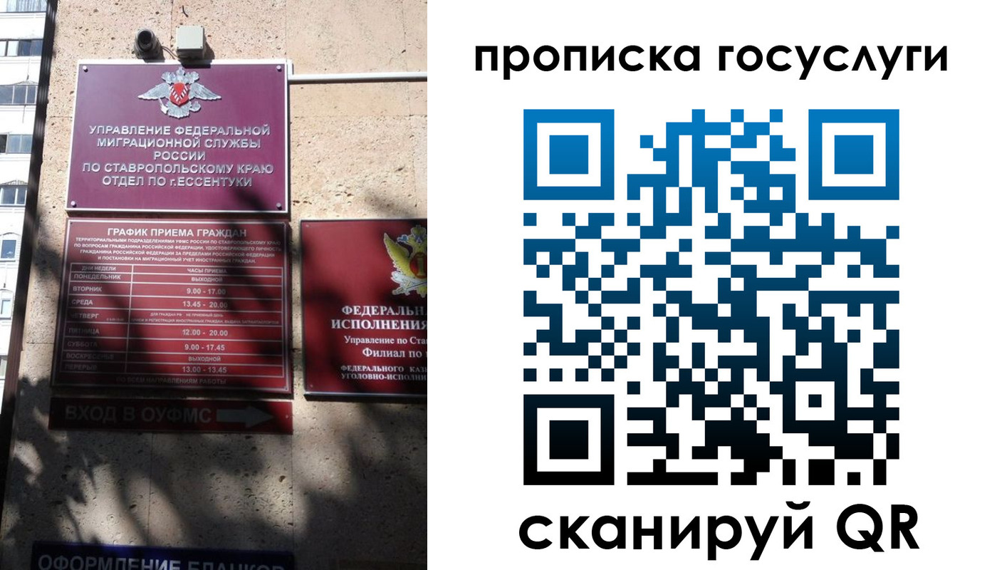 временная регистрация поиск в Бикине
