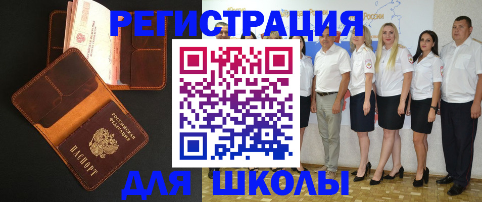 временная прописка в Бикине