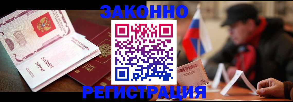 прописка иностранных граждан в Бикине