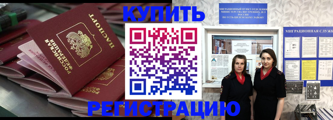 временная регистрация госуслуги в Бикине